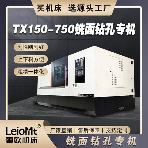数控铣床TX150-750双头车床卧式钻铣中心自动换刀