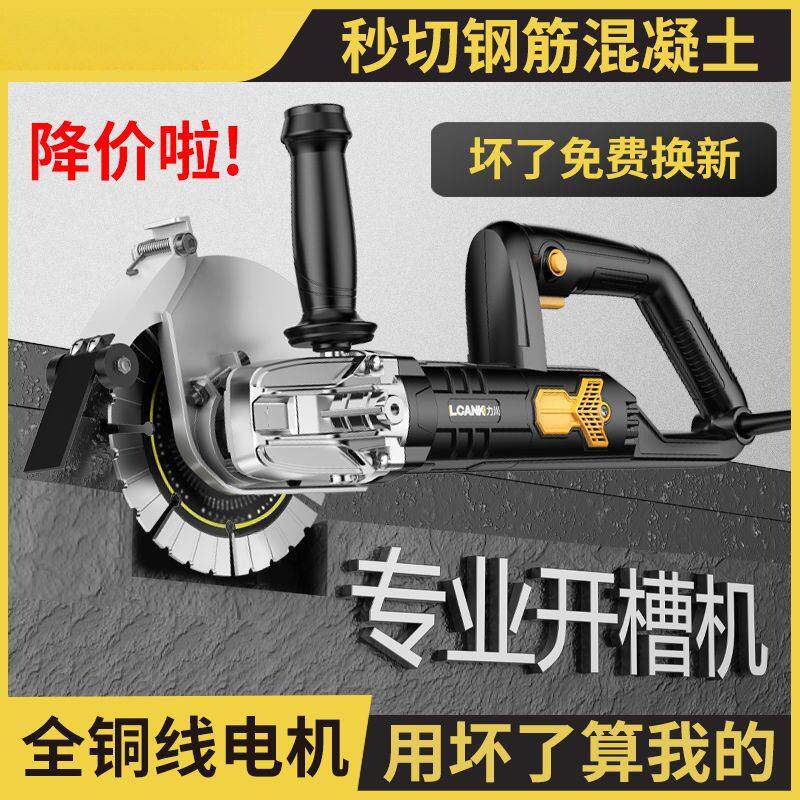 双片无刷开槽机切割机无尘水电安装墙壁混凝土线槽切割神器