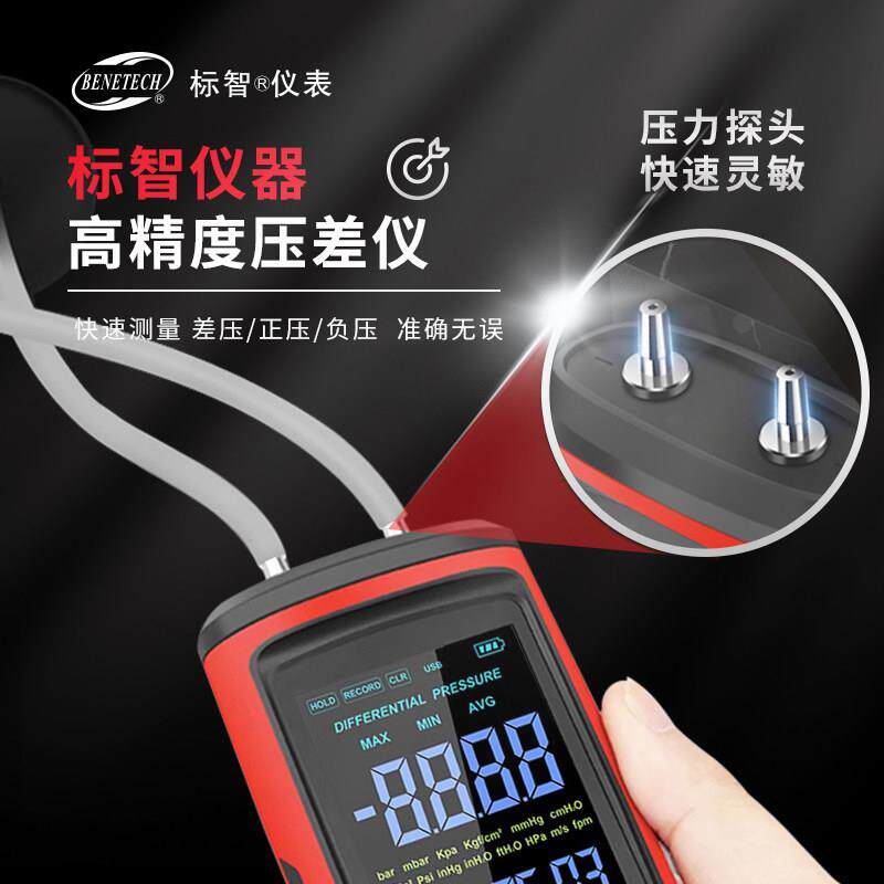 标智GT5101锂电数字压力计手持式微压计差压计压差表微压差计