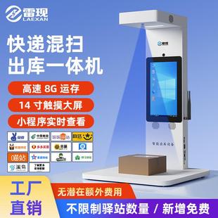 快递出库仪兔喜中邮e通妈妈驿站多系统混扫仓库用API开发高拍仪