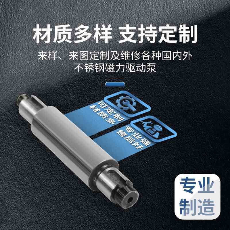 CQB不锈钢304磁力驱动泵离心泵轴数控车库五金配件异型坚固件加工