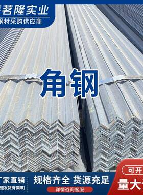 角钢上海热轧角钢型材规格齐全等边角钢型材Q235B40*40*4