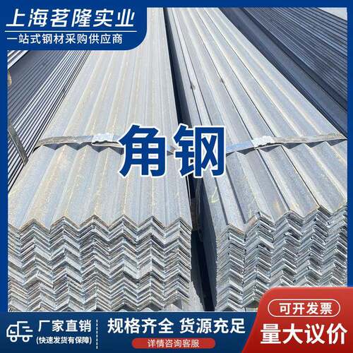 角钢上海热轧角钢型材规格齐全等边角钢型材Q235B40*40*4