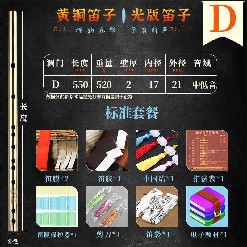 高档铜笛子纯铜加专业竹笛演奏初精制高级横笛黄铜金属学简者单厚