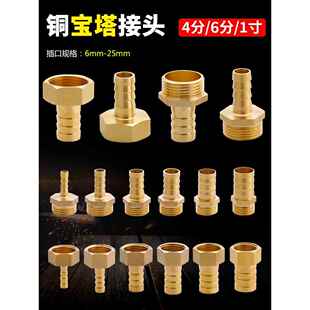 全铜宝塔接头煤气软管天然气燃气皮管内外丝4分6分格林转接口配件