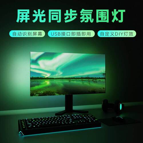 Ansnake幻蛇电脑屏幕追光氛围灯电竞房游戏RGB灯条随屏神光同步灯