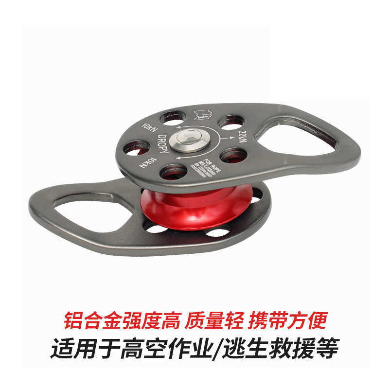铝合金提升器起重运输吊装滑轮 高空攀岩横渡滑轮批发万向单滑轮,户外/登山/野营/旅行用品,冰爪,淘宝优惠券,粉丝福利购,淘宝优惠卷