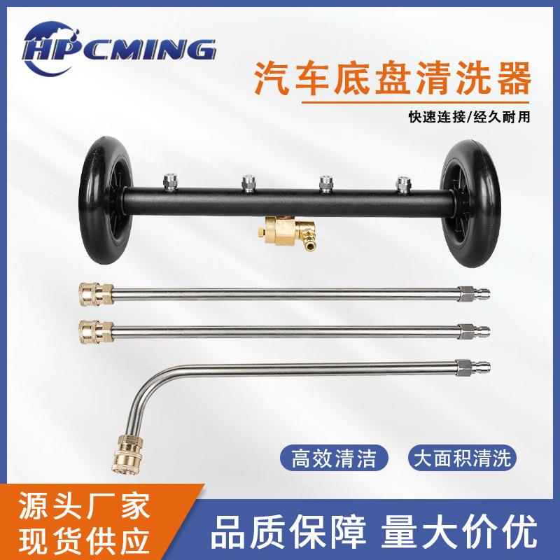 跨境4000psi高压清洗机底架清洁器16英寸车底盘路面多功能洗