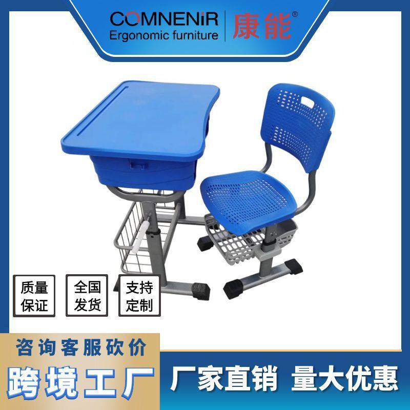 康能COMNENIR中小学生课桌椅学生课桌椅学习桌书桌可升降单人课桌