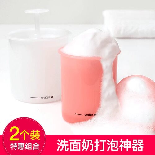 Foaming cleanser dispenser, facial cleansing foam bottle, bo