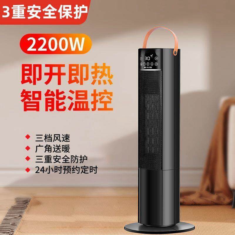 取暖器家用节能全屋速热立式暖风机婴儿浴室卧室热风大电暖气