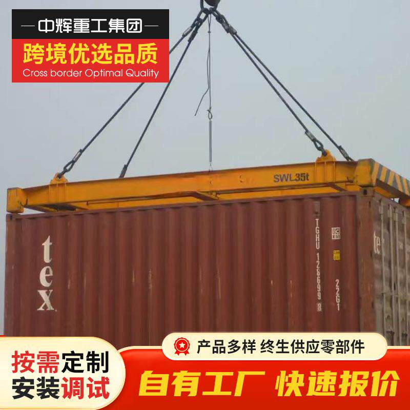 20/40英尺集装箱吊具港口集装箱U型伸缩吊臂旋转集装箱吊梁