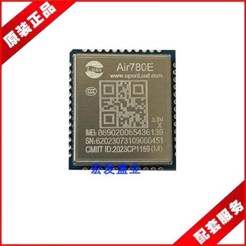 Air780EX Air780EX-3.3V CAT1 超低功耗小体积 LCC封装全新原装