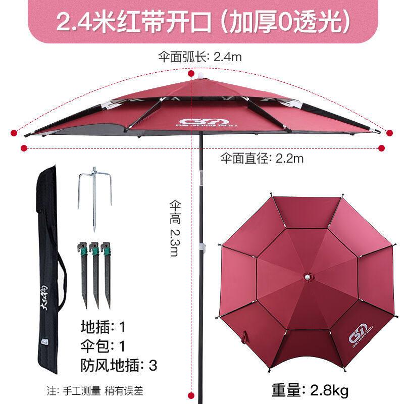 大红狗黑胶钓鱼伞加厚钓伞超轻万向遮阳伞防晒折叠防雨垂钓伞黑胶