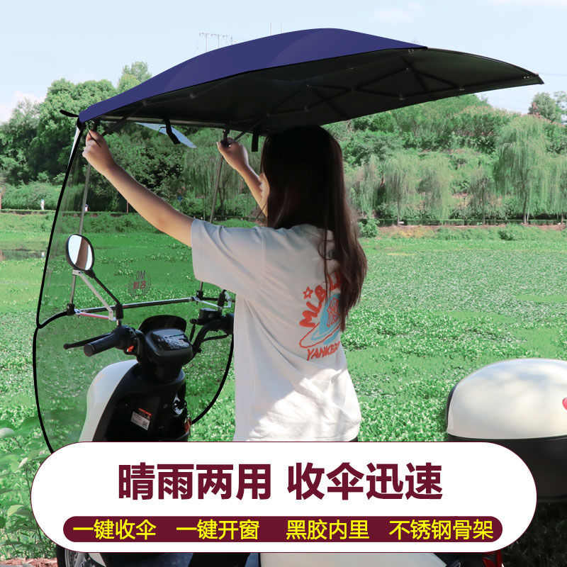 新款电动车雨棚篷电瓶摩托车防风防晒伸缩式遮阳伞可折叠雨棚