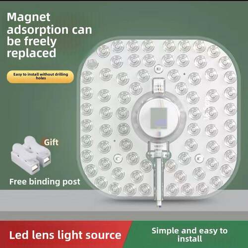 led吸顶灯芯替换卧室客厅方形灯盘磁吸灯板改造光源家用节能灯泡