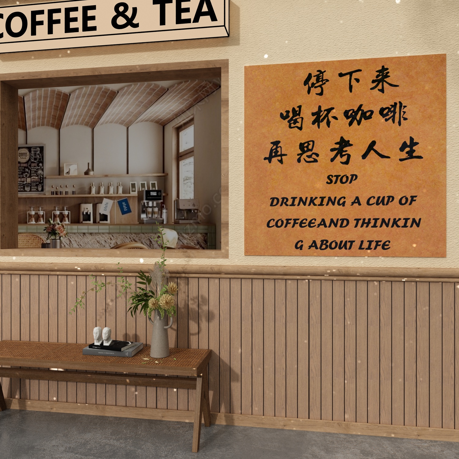 咖啡店铺墙壁面软装饰氛围摆件布置厅馆角网红打卡形象墙贴纸挂画