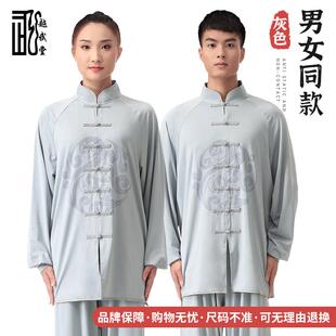 高档悦武系堂女子春秋列太极套装级术表演男子太极武拳练高习套装