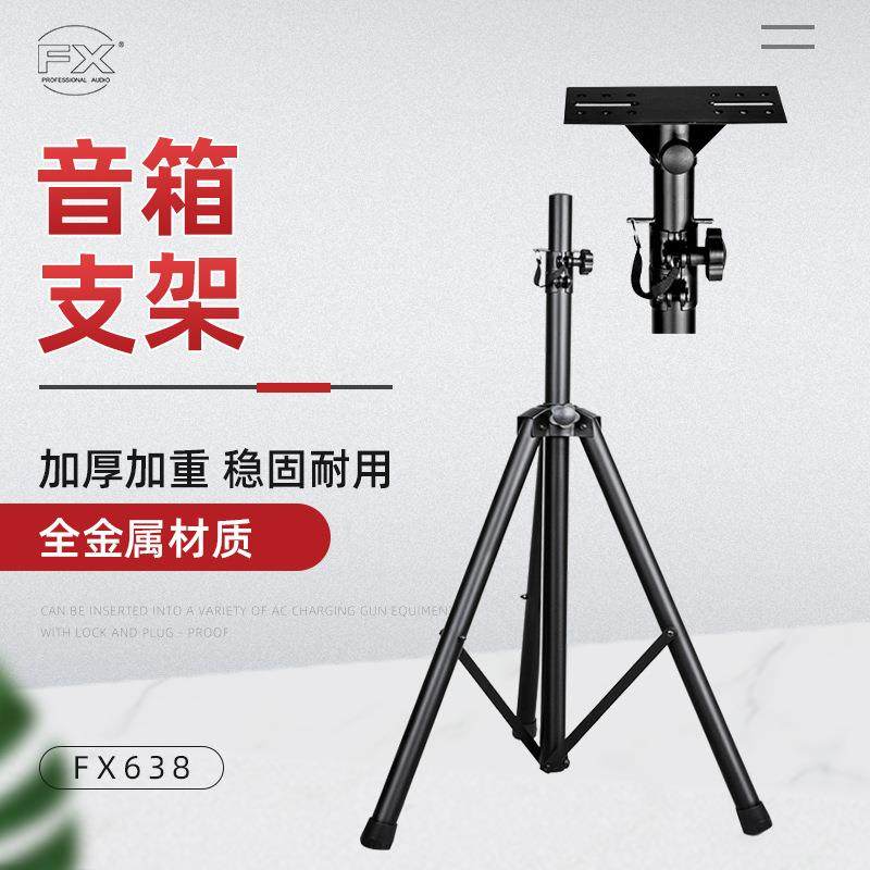 供应音响音箱支架全金属加厚音箱舞台三脚架音箱落地架支架音