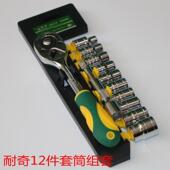 塑夹套筒快速12件件套鉻315钒10套头钢组套机修工套具装 五金工具