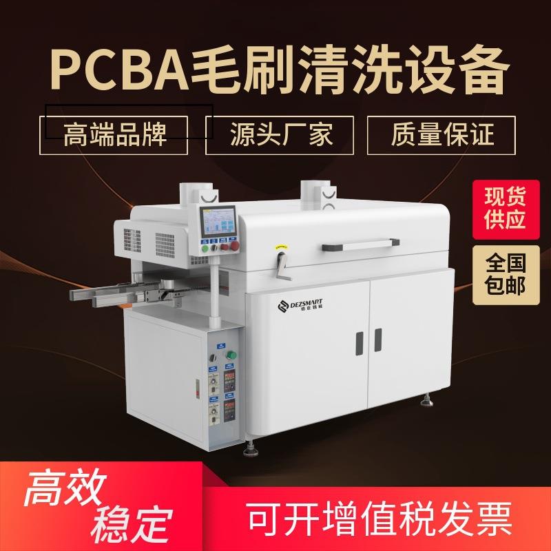 PCBA电路板清洗机PCBA毛刷清洗机焊刷板机线路板清洗机PCB刷板机