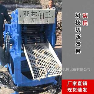 【品牌-】切树枝专用切段机果树根茎藤干湿家截断绿化枝条