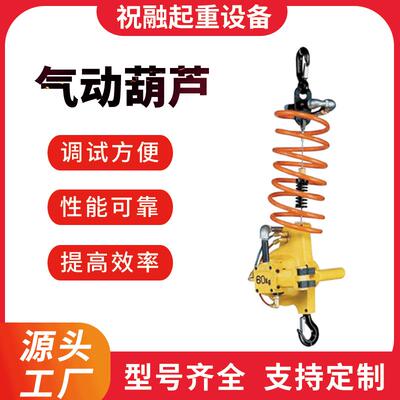 日本ENDO远藤气动葫芦 EHW-R型远藤气动葫芦 ENDO气动链条葫芦