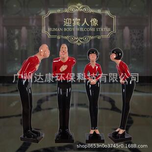 玻璃钢迎宾人雕塑 树脂人物鞠躬礼貌老人像酒店ktv开业招财摆件品