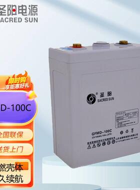 圣阳蓄电池GFMD-100C/GFMD-200C/GFMD-300C/GFMD-500C/GFMD-600C