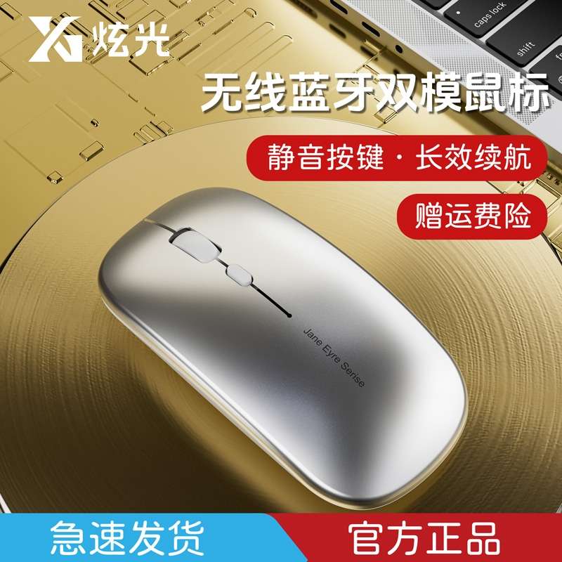 华为充电式无线蓝牙双模鼠标办公静音笔记本无线超薄家用游戏鼠标