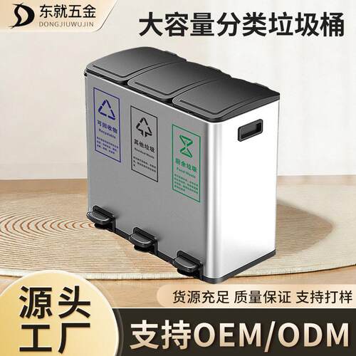 户外垃圾桶不锈钢带盖大容量脚踏分类环保垃圾箱室内写字楼垃圾桶