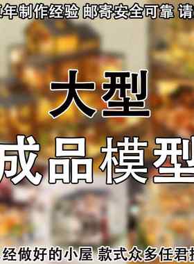 diy手工礼物成品大型房豪华别墅模型拼装好小屋艺术创意女生礼物