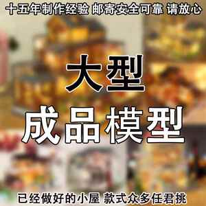 diy手工礼物成品大型房豪华别墅模型拼装好小屋艺术创意女生礼物