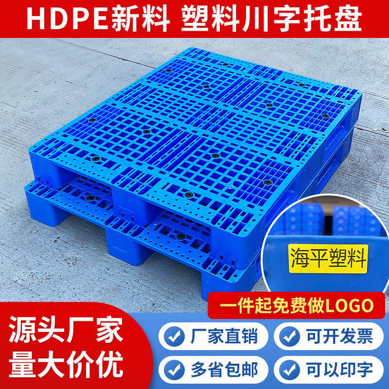 重型网格川字塑料托 托盘堆高机仓库货架卡板地台防潮垫板工业货