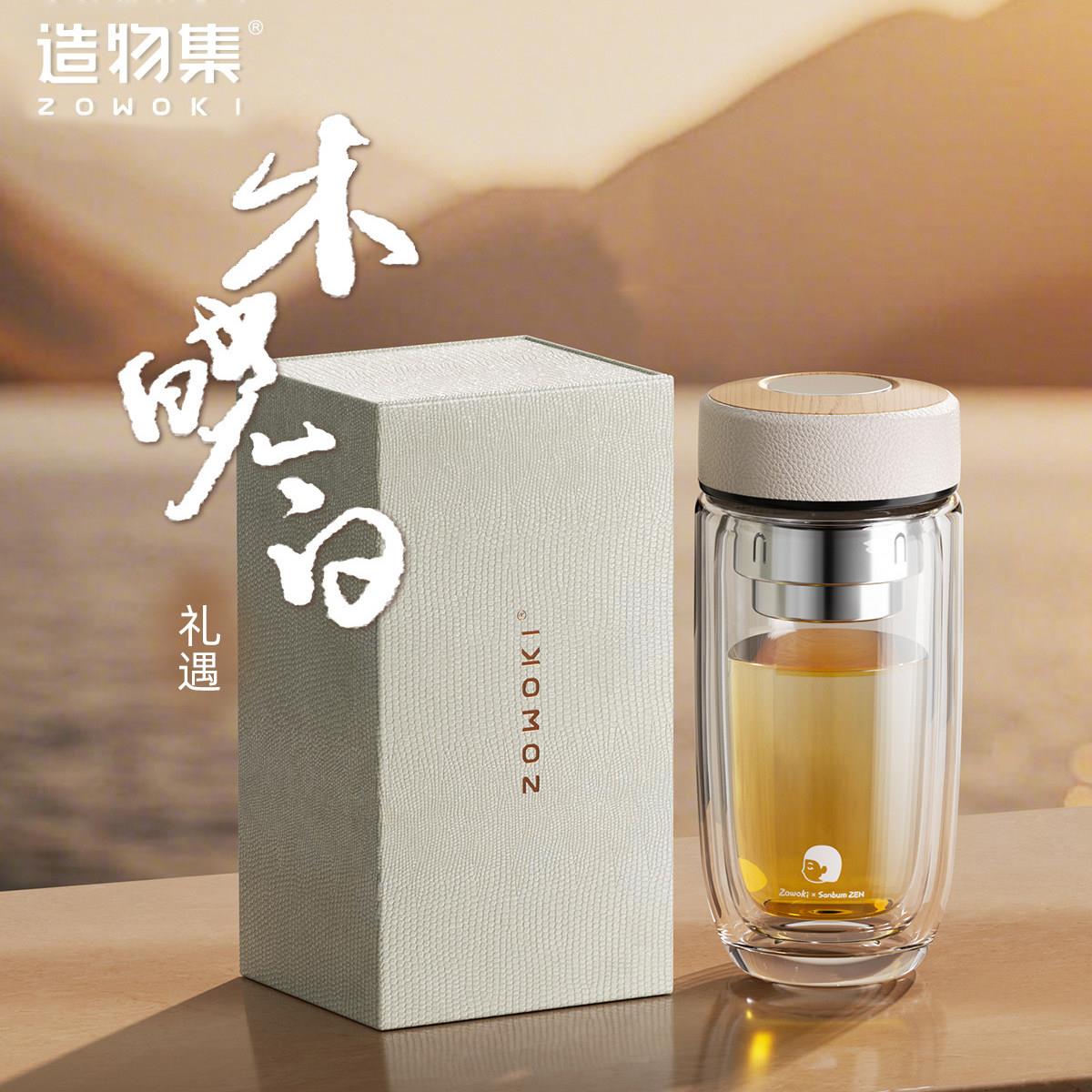 玻璃杯双层泡茶杯男女士商务茶水分离办公杯子带茶隔耐热玻璃水杯