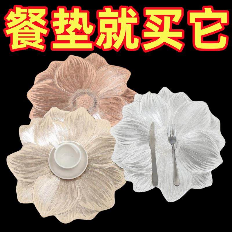 轻奢荷花防滑餐垫PVC隔热垫酒店家用西餐盘垫桌垫碗垫装饰垫高级,餐饮具,餐垫,淘宝优惠券,粉丝福利购,淘宝优惠卷