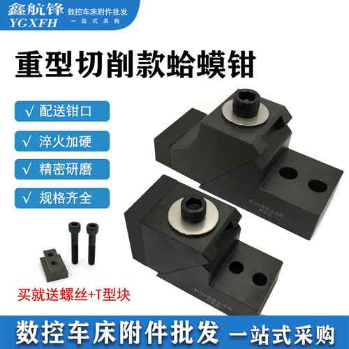 单向蛤蟆钳夹具侧固侧面夹铣床加工中心CNC龙门多工位重型定位器