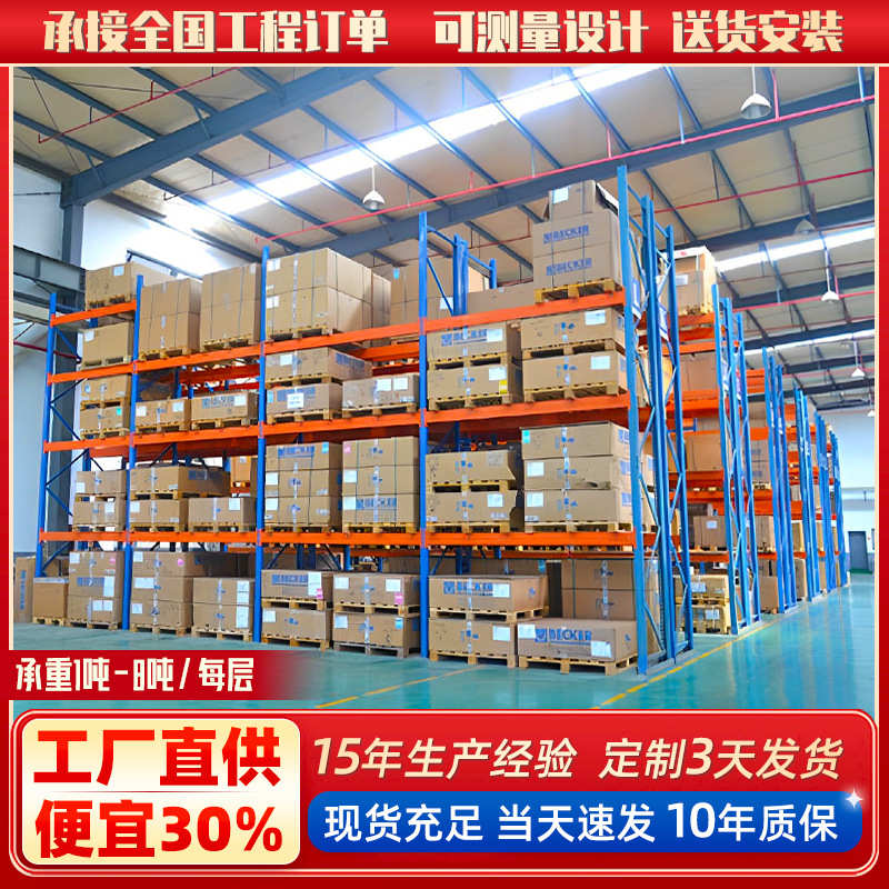 重型仓储货架仓库横梁式卡板货架高位五金库房仓储货架重型货架