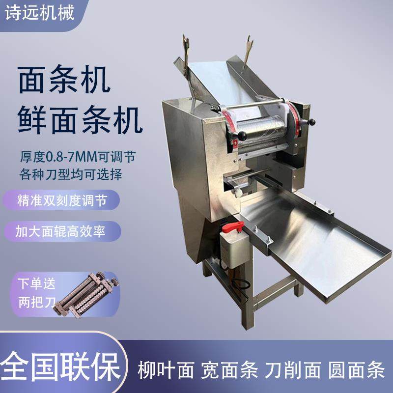 面条机商用全自动压面机多功能揉面切面一体机大型电动鲜挂面机器