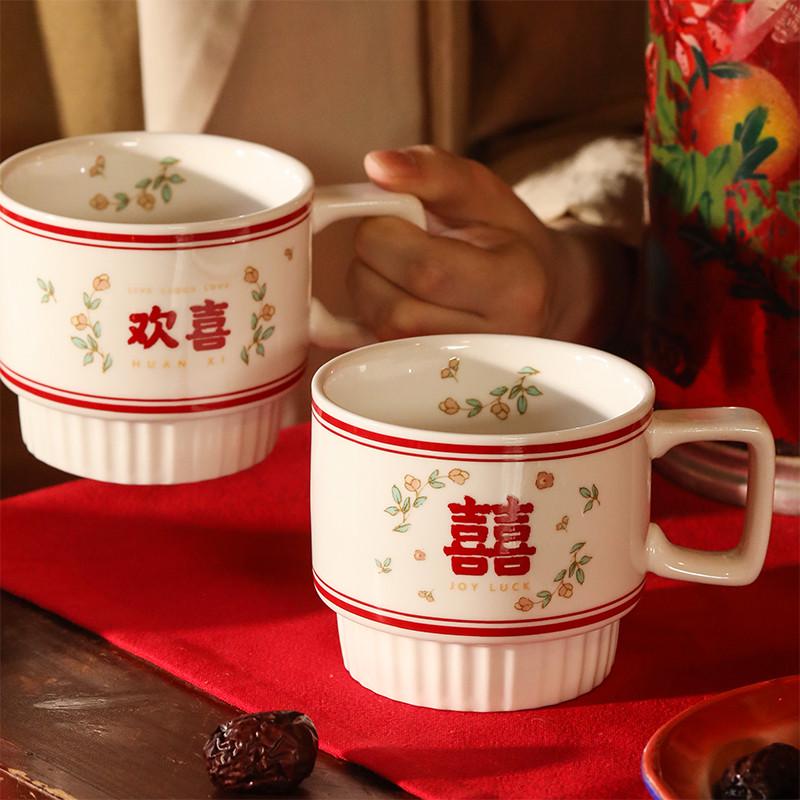 结婚欢喜手搭配复古杯马克杯陶瓷情侣喜庆伴喜礼礼品杯叠叠囍礼盒