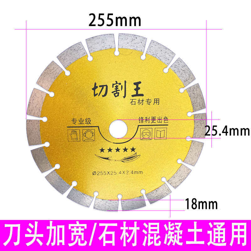 255切割片石材大理石墙槽水泥混凝土开槽片花岗岩10寸金刚石锯片,五金/工具,玻璃刀,淘宝优惠券,粉丝福利购,淘宝优惠卷