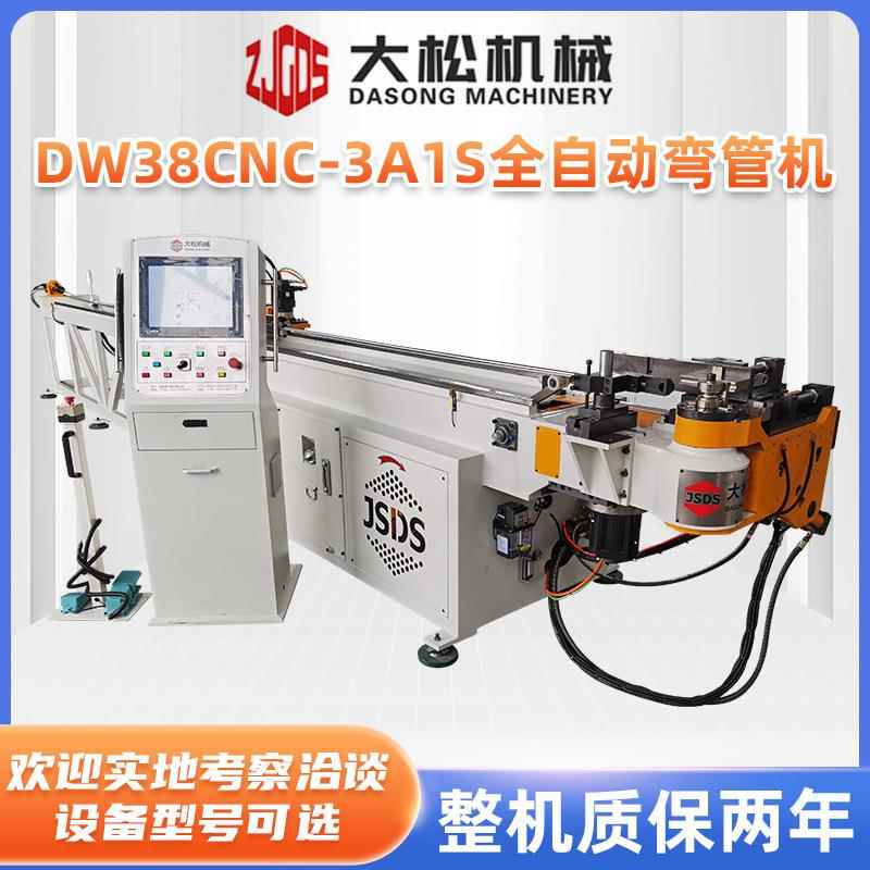 全自动弯管机数控伺服控制金属管折弯DW38CNC不锈钢弯管机厂家