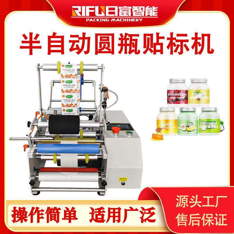 半自动塑料贴标机饮料果酒圆自动贴标机生产厂家