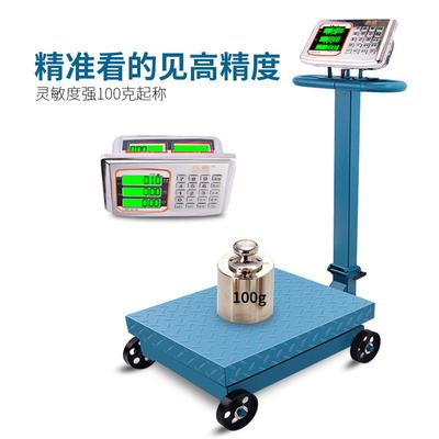 大型电子称台秤300kg带轮子折叠地磅秤500公斤商用货物称重600kg