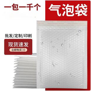 光膜珠气泡袋袋信封LOG泡沫袋快递打包汽服装 袋泡袋防震防水 包装