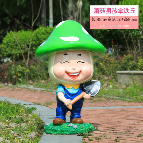 仿真大型蘑菇纤维植物雕塑园林庭院绿化带玻璃摆件绿草坪户外幼儿