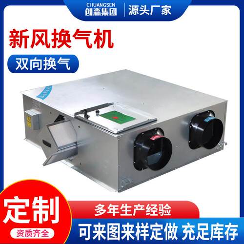 生产新风换气机商用全热交换器家用双向流净化低噪音新风换气机