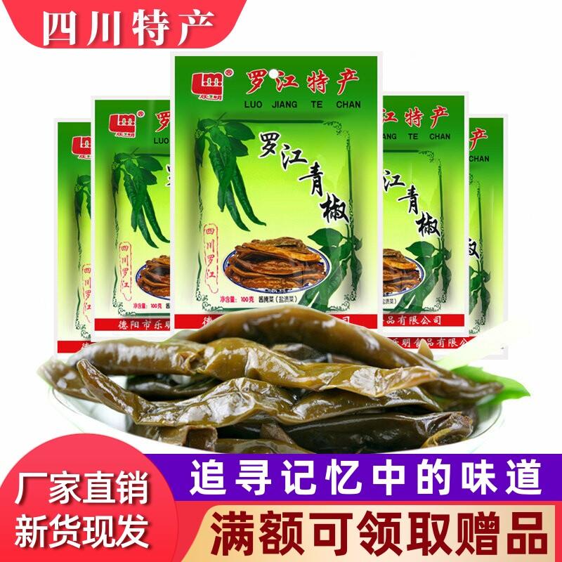 罗江青椒100g*5袋四川特产腌制青椒盐渍新鲜开胃下饭菜辣椒酱腌菜