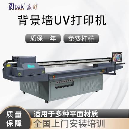 三聚氰胺板打印机源头工厂瓷砖软石材彩印机大幅面背景墙uv打印机