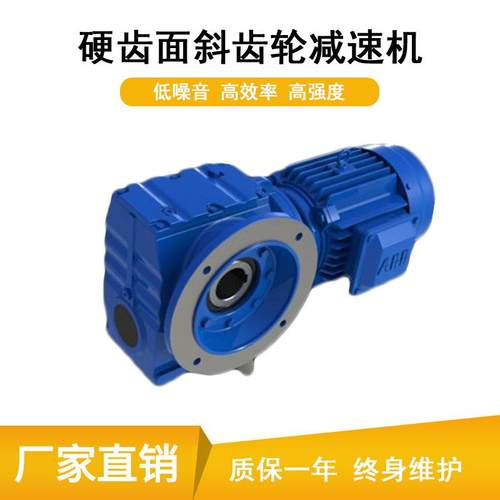 厂家直供S系列SAF37/SAF47/SAF57/SAF67/SAF77/SAF87/SAF97减速机